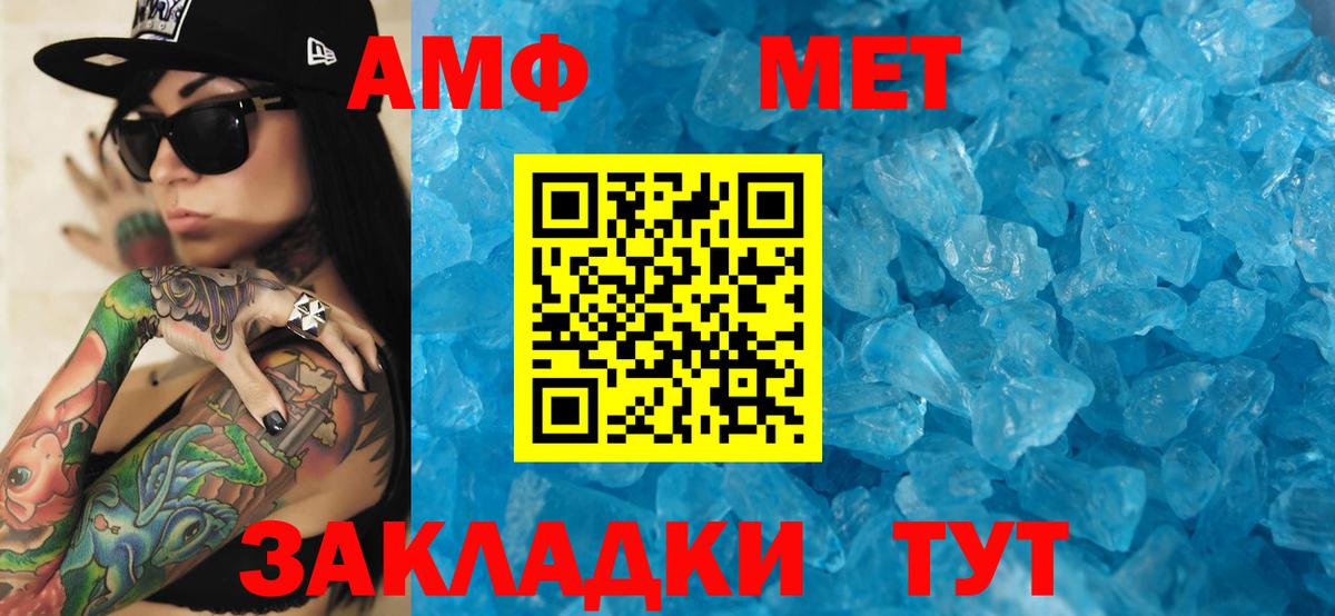 АМФЕТАМИН Premium  Вход с VPN  АМФ  Коряжма 