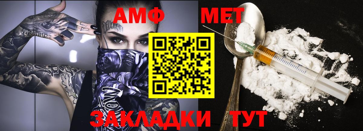 АМФЕТАМИН Premium Коряжма