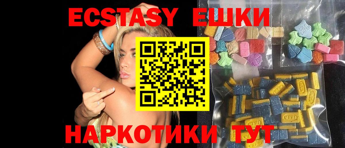 Коряжма  Ecstasy 99%  Ecstasy VHQ  Экстази  shop как зайти  Вход с VPN 