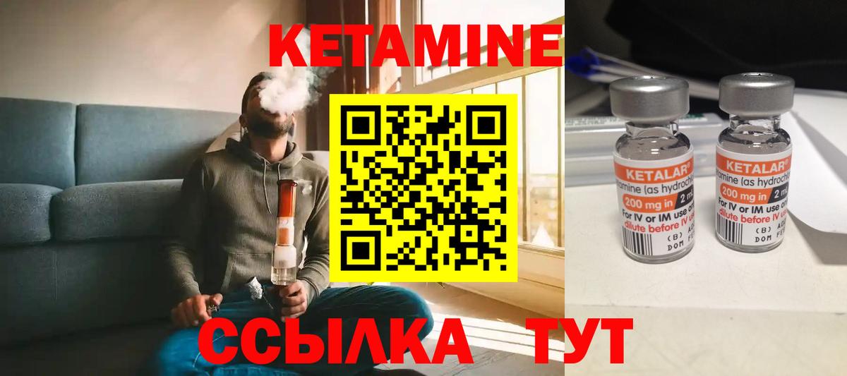 КЕТАМИН VHQ Коряжма
