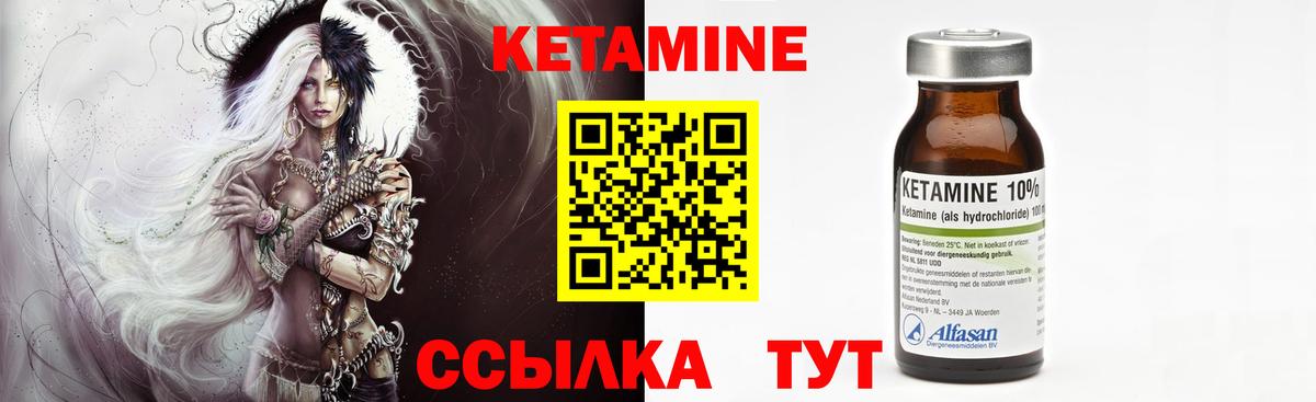 Кетамин ketamine  Кетамин VHQ  Коряжма  Вход с VPN 
