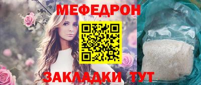 мефедрон мука Бузулук