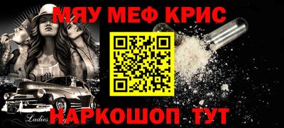 мефедрон мука Бузулук