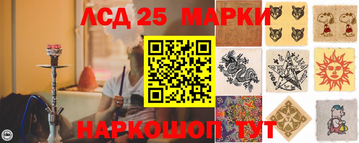 LSD-25 экстази кислота Коряжма