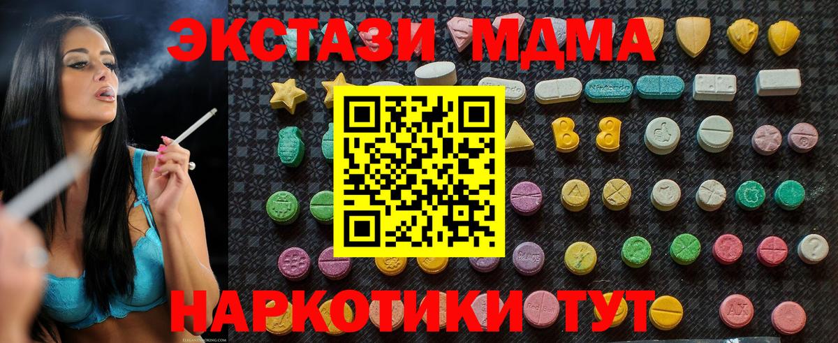 Коряжма  MDMA Molly  MDMA молли  Вход с VPN 