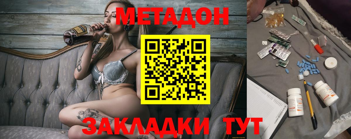 МЕТАДОН VHQ  Вход с VPN  Коряжма 