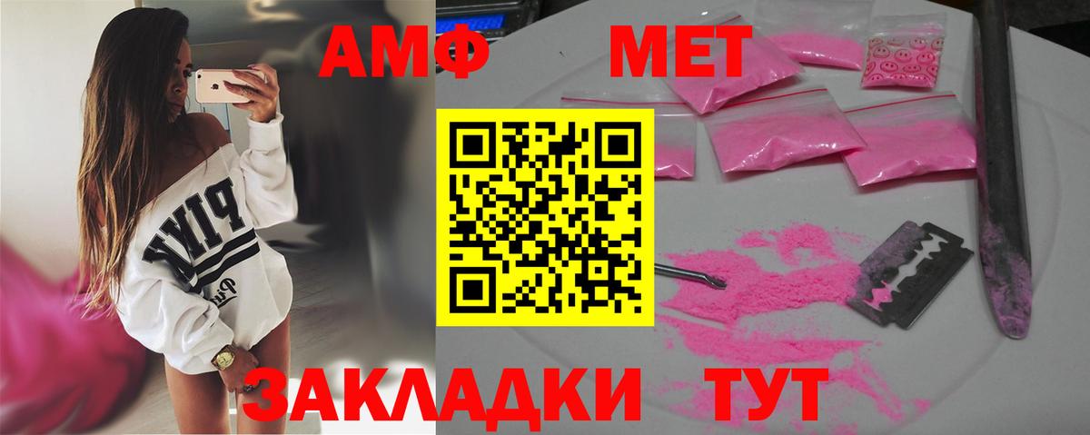 Первитин  Вход с VPN  Коряжма  Первитин Methamphetamine 