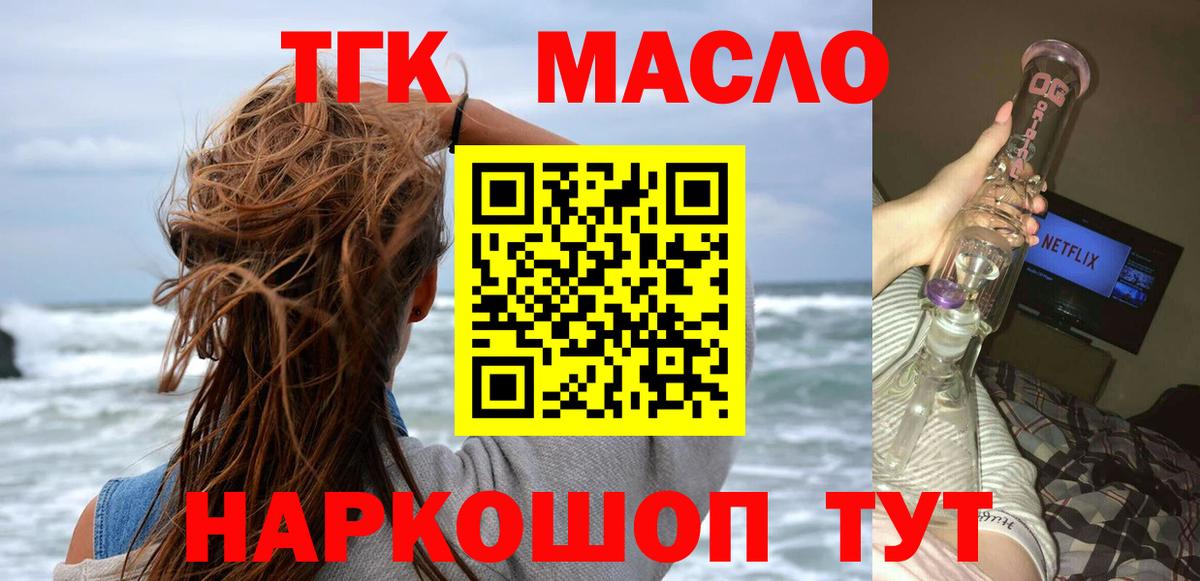 Дистиллят ТГК THC oil  Вход с VPN  ТГК THC oil  Коряжма 