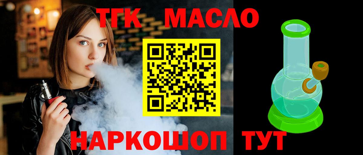 Дистиллят ТГК Wax Коряжма